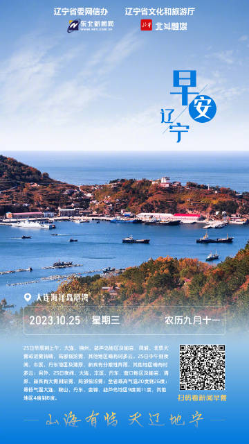 辽宁振兴,探索与实践之路