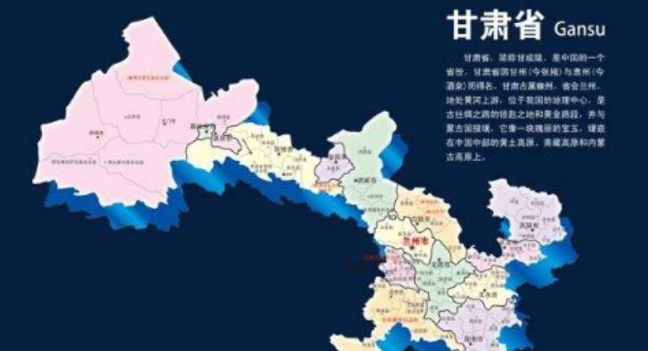 甘肃，致敬领导与朋友们的盛会